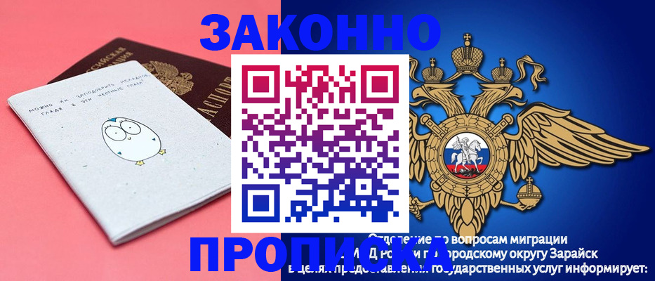 прописка иностранных граждан в Можайске