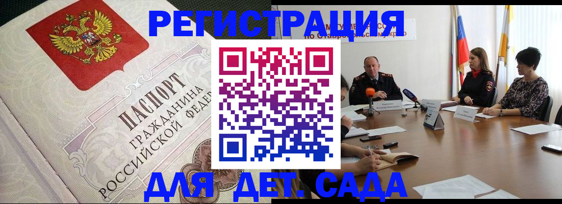 временная регистрация собственник в Можайске
