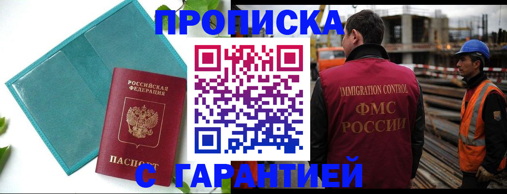 регистрация в Можайске