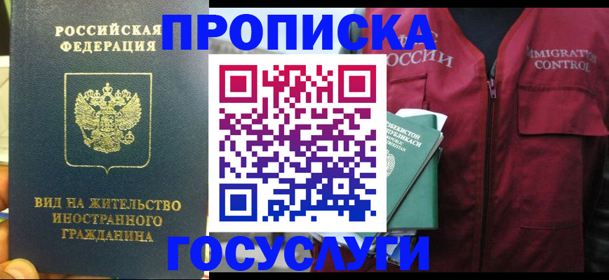регистрация для школы в Можайске