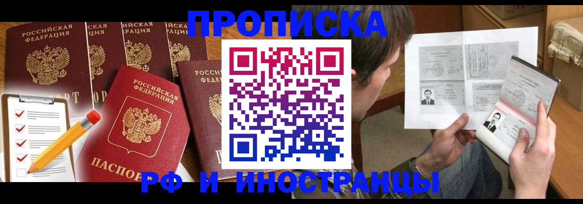 временная регистрация поиск в Можайске